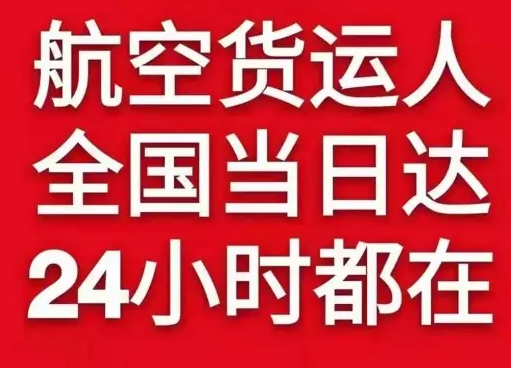 温州航空货运货物、航空货运:物流行业各岗位招聘